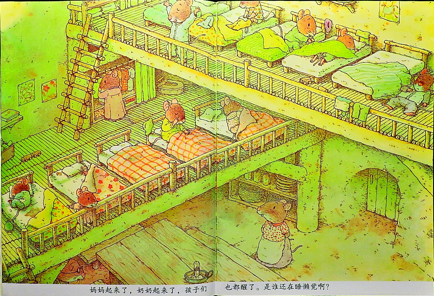 14只老鼠吃早餐 (04),绘本,绘本故事,绘本阅读,故事书,童书,图画书,课外阅读